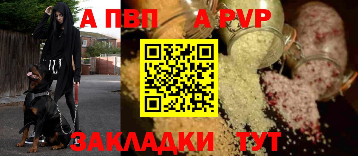Чебоксары  A-PVP СК КРИС  Alpha-PVP  Вход с VPN 