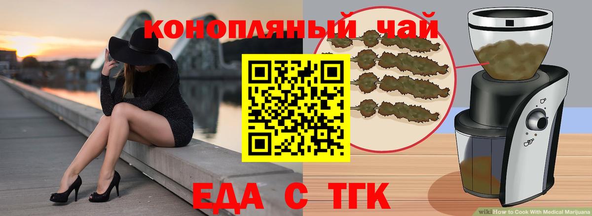 Чебоксары  Еда ТГК марихуана  Вход с VPN 
