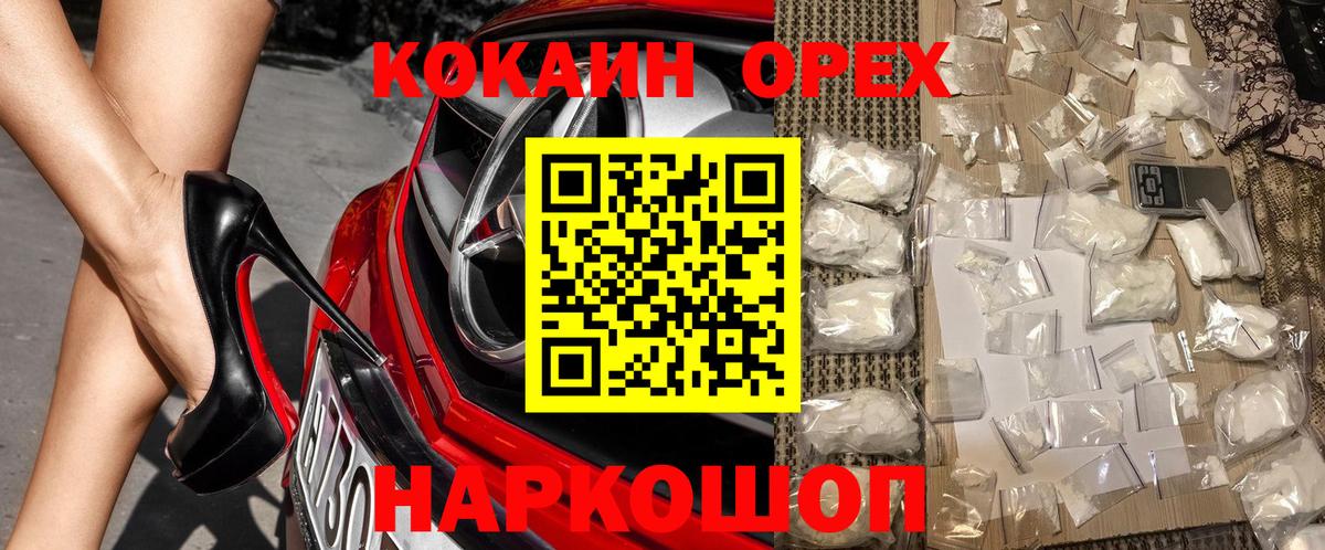 КОКАИН FishScale Чебоксары