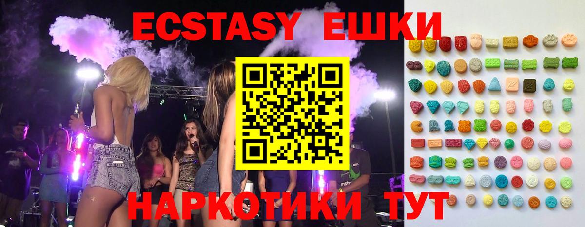 Чебоксары  Ecstasy  Ecstasy MDMA  Вход с VPN  Экстази круглые 