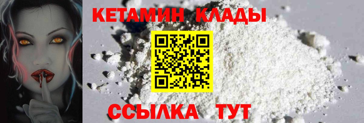 Кетамин ketamine Чебоксары