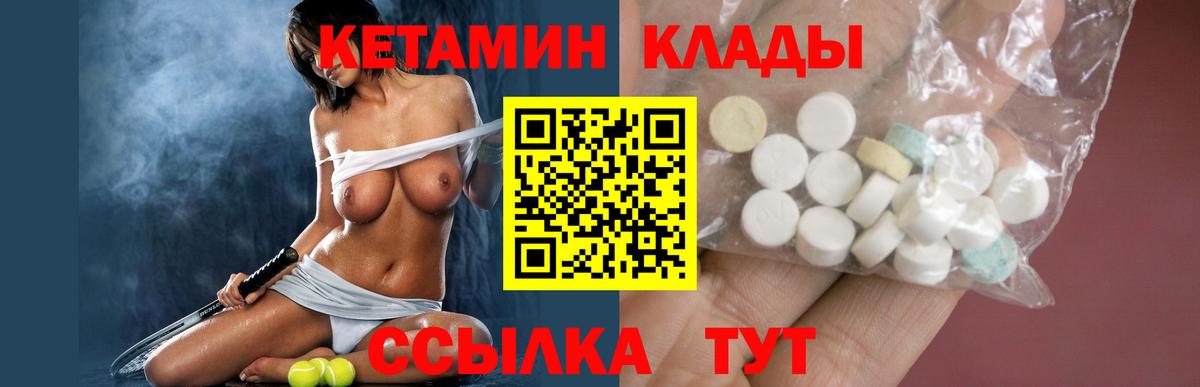КЕТАМИН VHQ  Вход с VPN  Чебоксары 
