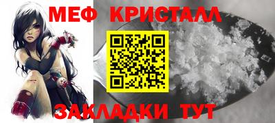 мет Ипатово