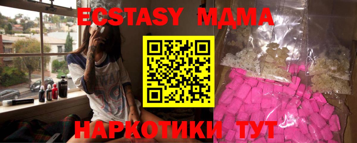 Чебоксары  MDMA crystal  МДМА кристаллы  Вход с VPN 