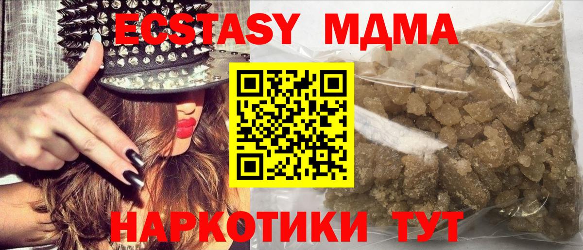 МДМА Molly Чебоксары