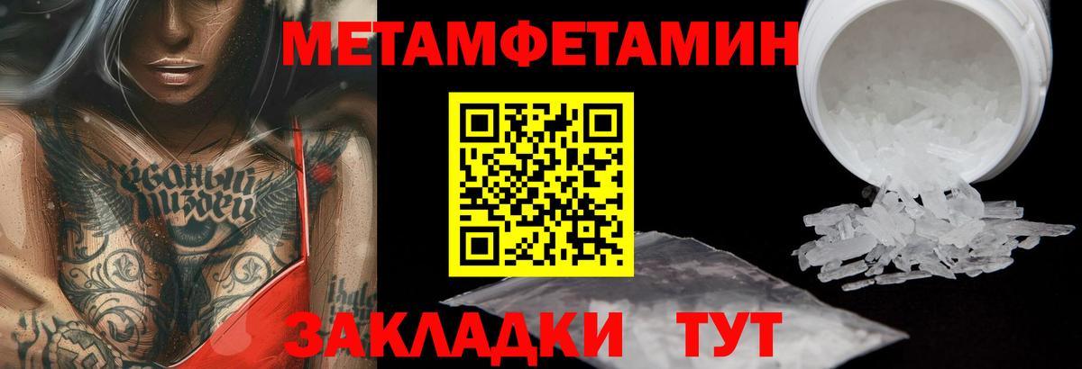 Чебоксары  Первитин Декстрометамфетамин 99.9%  Вход с VPN 