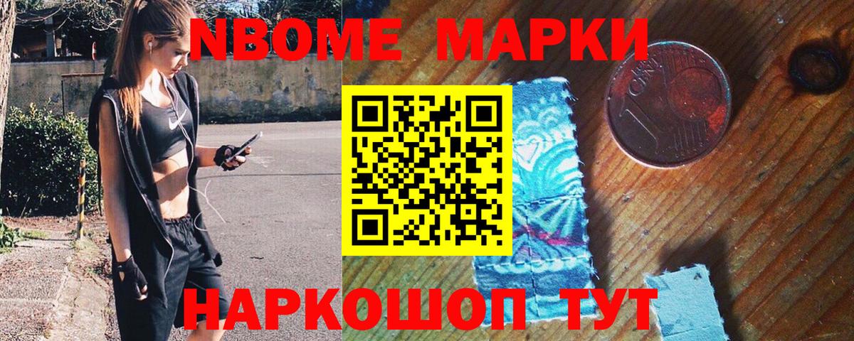 Чебоксары  Марки N-bome 1500мкг  Марки N-bome  Вход с VPN 