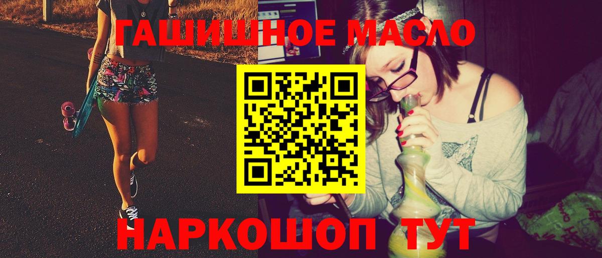 ТГК жижа  Вход с VPN  Чебоксары  Дистиллят ТГК концентрат 