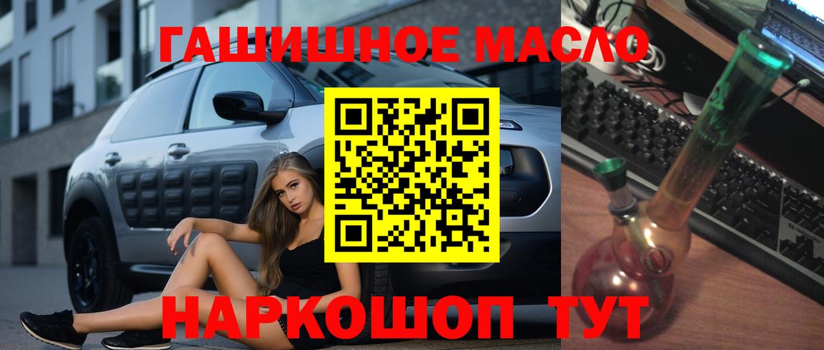 Дистиллят ТГК THC oil Чебоксары